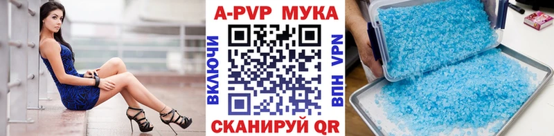A PVP VHQ  Купить закладки  Новая Ляля 