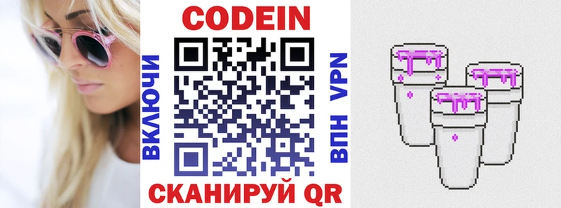 Купить закладки  Новая Ляля  Кодеин напиток Lean (лин) 