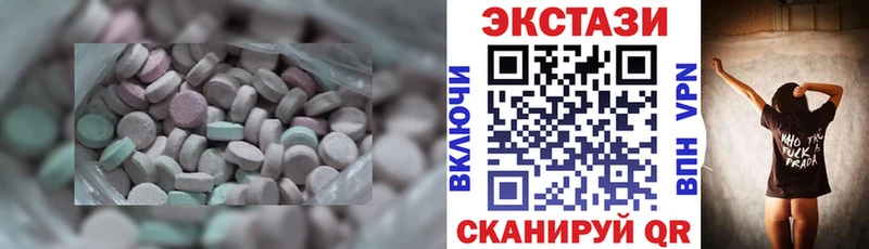 Ecstasy круглые  Купить закладки  Новая Ляля 