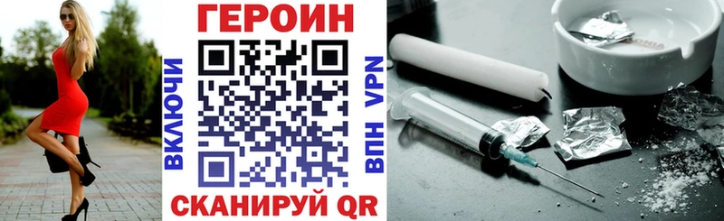 ГЕРОИН белый  Купить где  Новая Ляля 